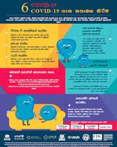 COVID-19 Parenting: Talking About COVID-19 (Sinhala)